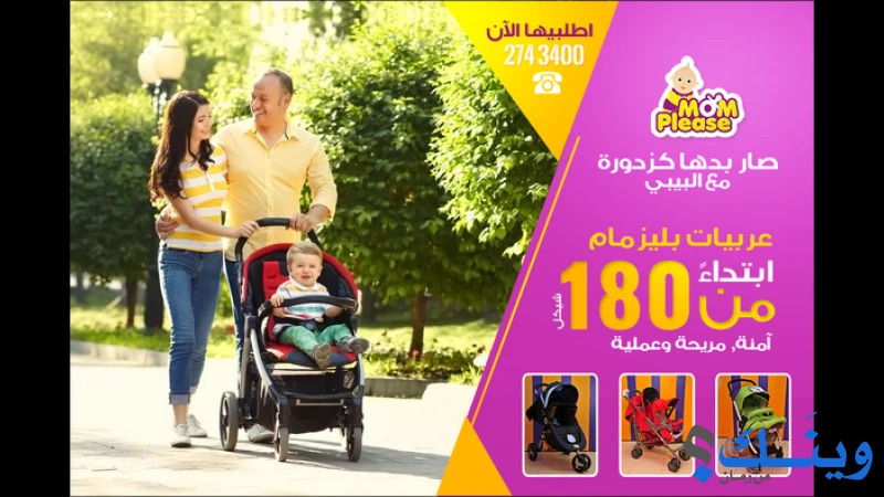 محلات بليز مام