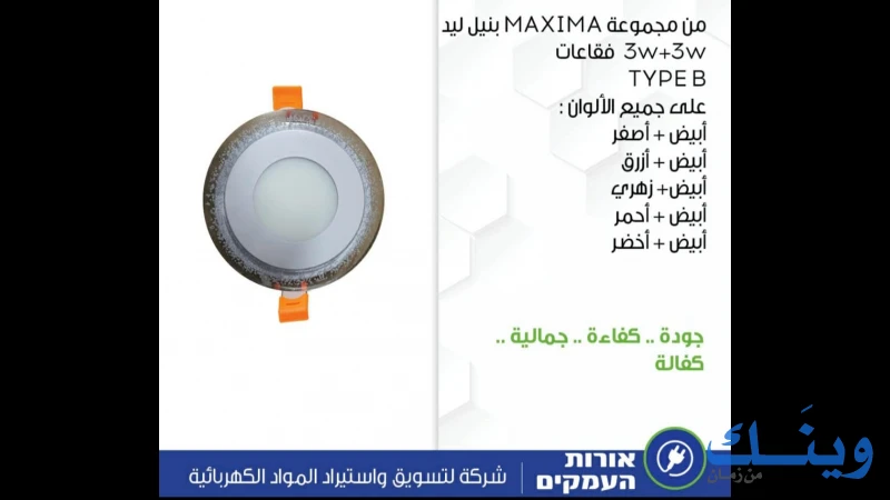 شركة البلبول للكهربائيات والتجارة العامة