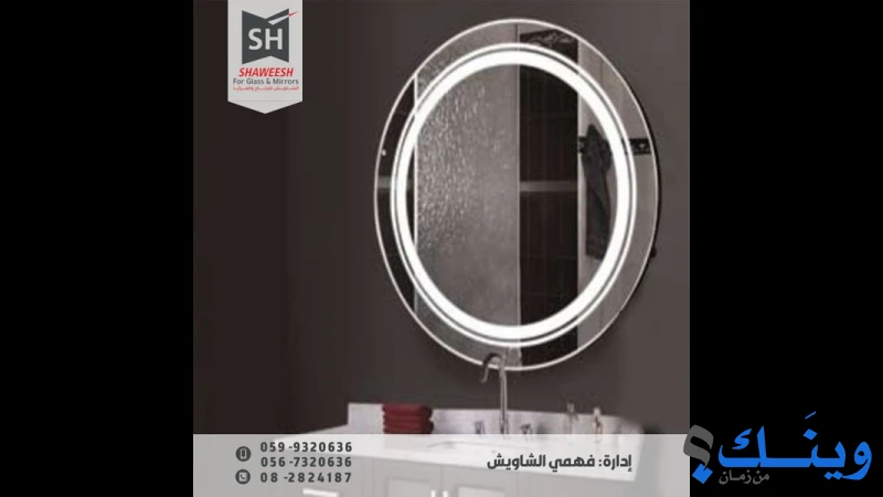 معرض الشاويش للزجاج والبراويز والمرايا
