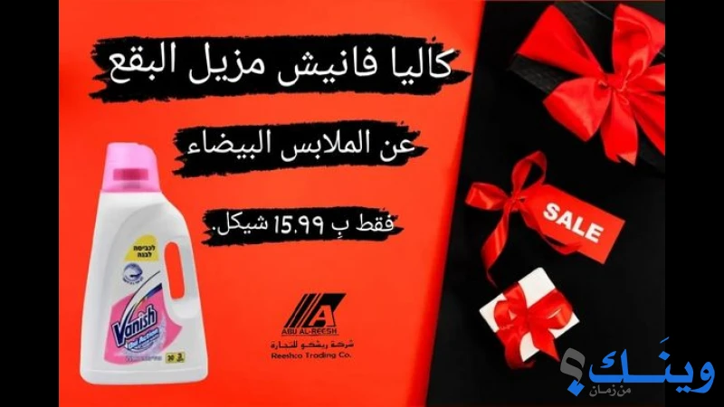 ريشكو للتجارة