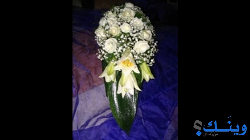 ازهار البرنس