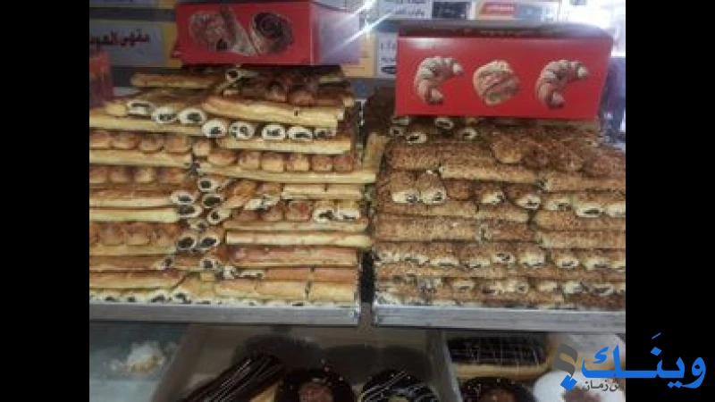 مخبز وحلويات القدس Jerusalem Bakery & Sweets