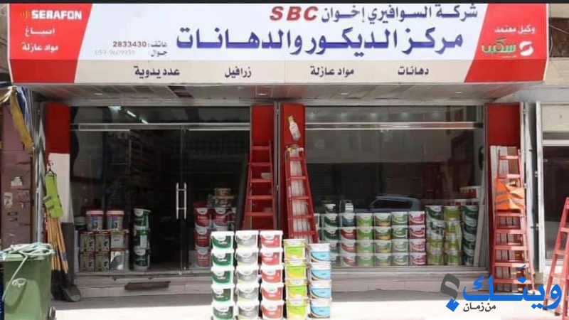 شركة السوافيري اخوان