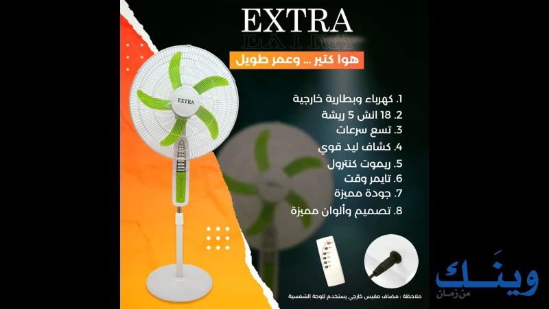 شركه ابناء الحاج غازي شراب للأدوات الكهربائية