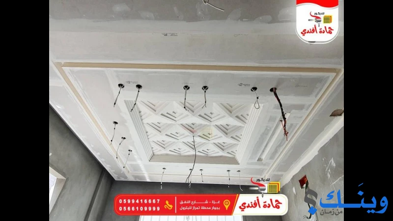 حمادة افندي للتجارة العامة والديكور