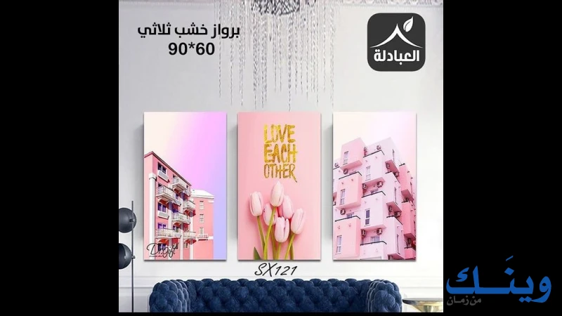 مركز العبادلة للادوات المنزلية