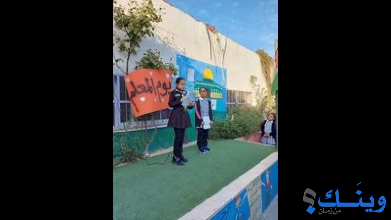 مدرسة ترقوميا الاساسية للبنات