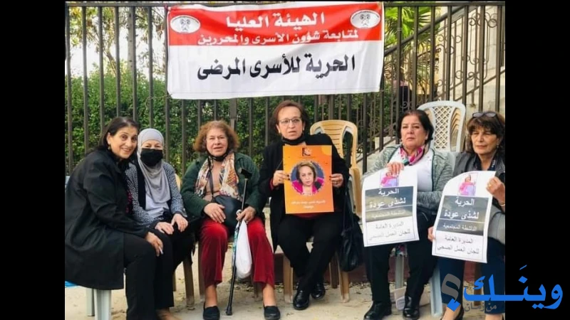 طاقم شؤون المرأة