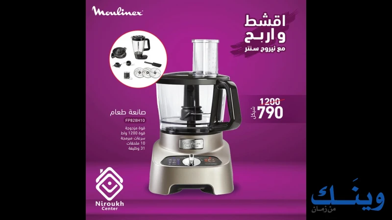 نيروخ سنتر