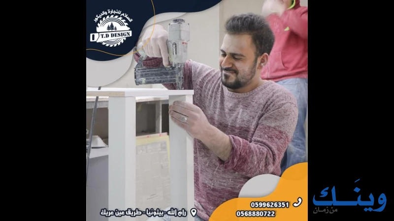 منجرة السلام