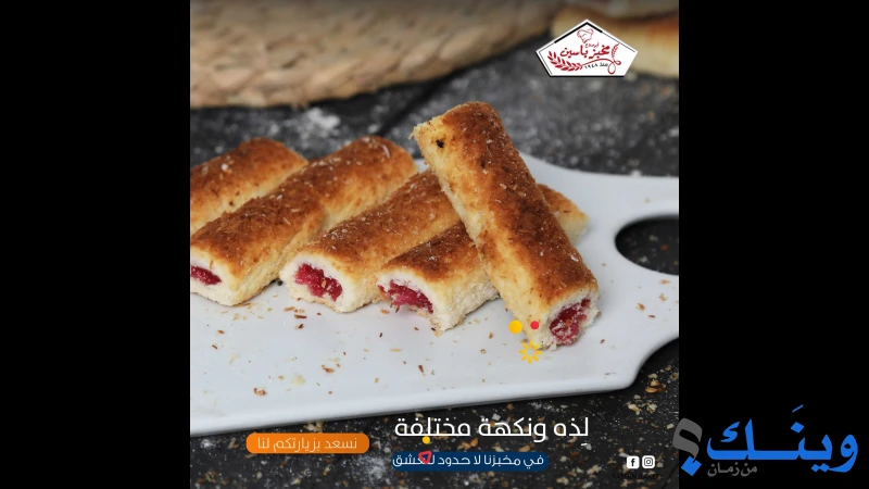 مخبز ياسين
