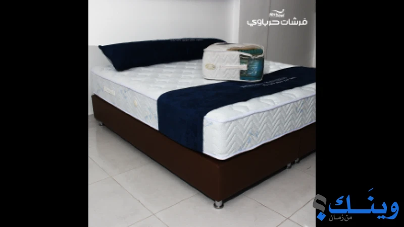 فرشات الحرباوي