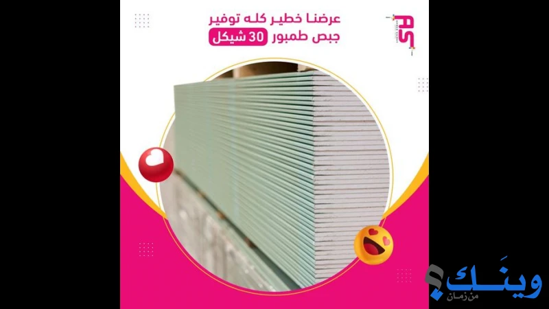 سلمي للدهانات والديكور
