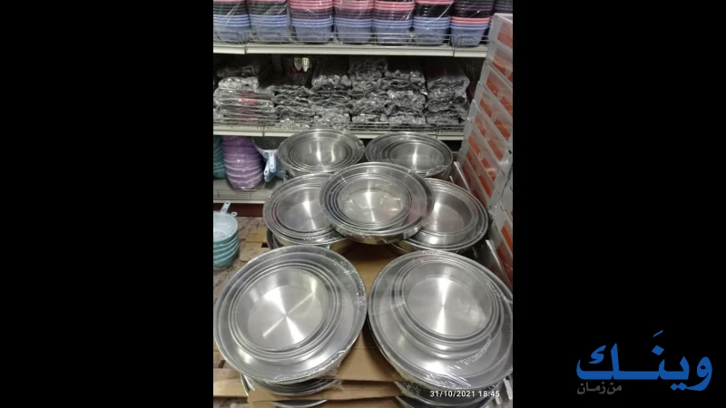 محلات ابو زياد الصفدي