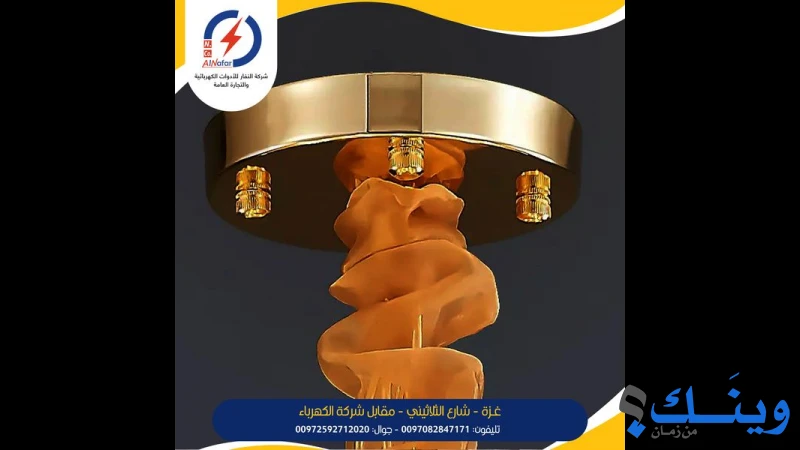 النفار للادوات الكهربائية والتجارة العامة
