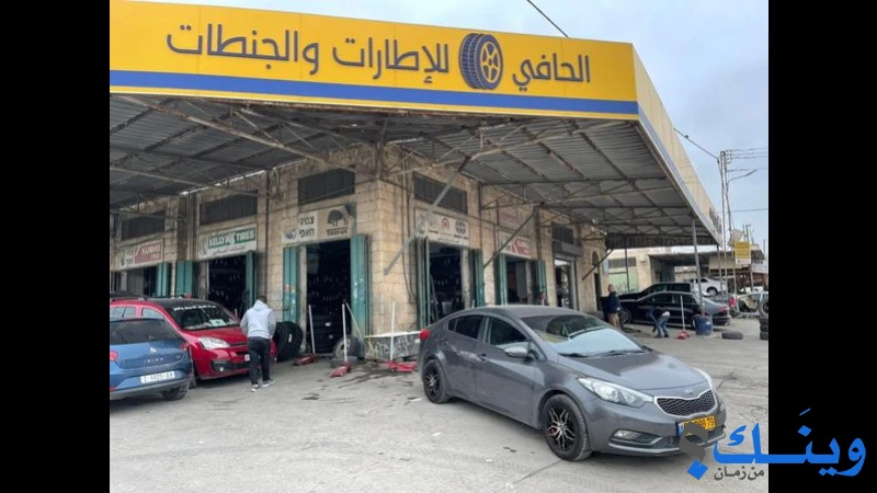 اطارات الحافي