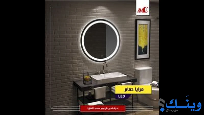 كريستال عبد العال للزجاج