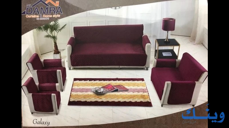 شركة ضمرة للبرادي والفرش المنزلي