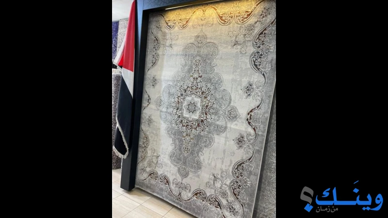 محلات اسطنبول للسجاد والموكيت