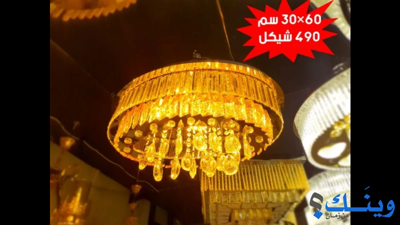 معرض الثريا للنجف والادوات الكهربائية - شراب اخوان