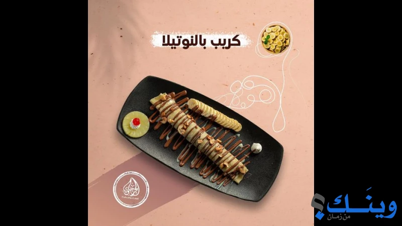 الجرجاوي للعصائر والمرطبات