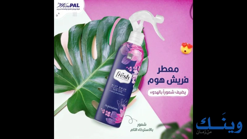 وينبال للتجارة والصناعة م.خ.م