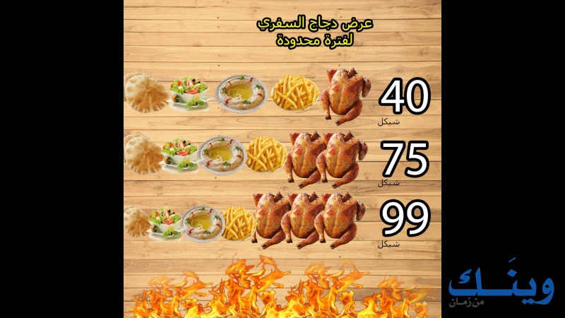 مطعم واستراحة السيوري