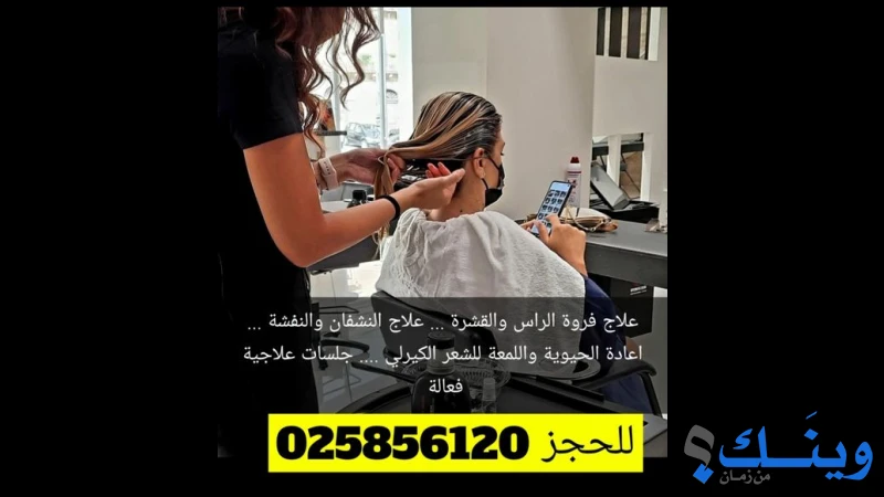 صالون مس باريس