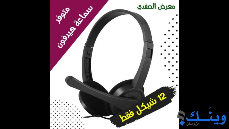 معرض الصفدي اتصالات