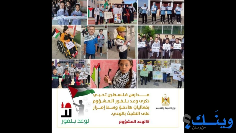مدرسة رابا الثانوية للبنين
