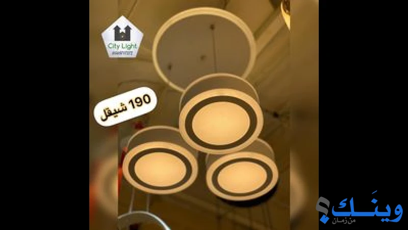 محل سيتي لايت