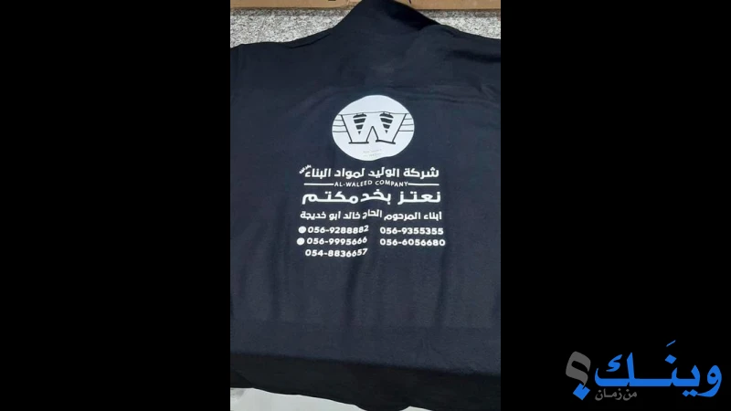 مطبعة الامراء