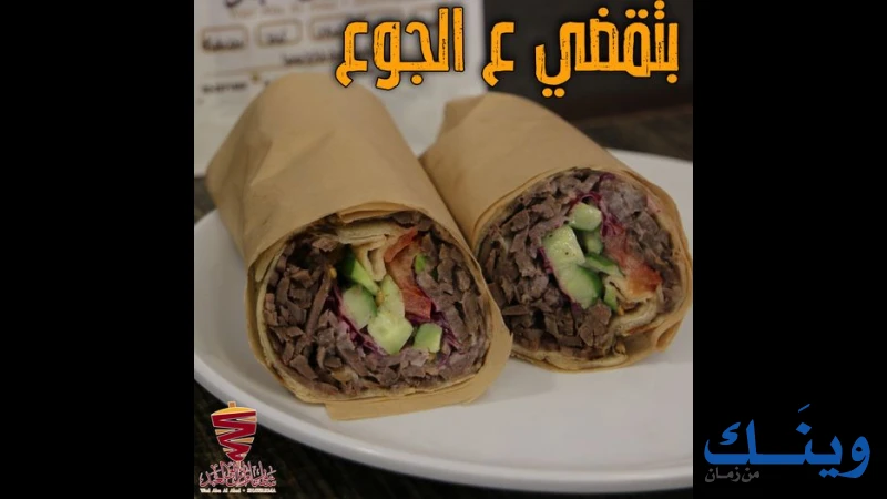 شاورما وائل ابو العبد