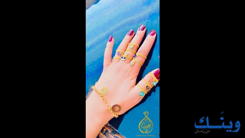 مجوهرات مراد السيد