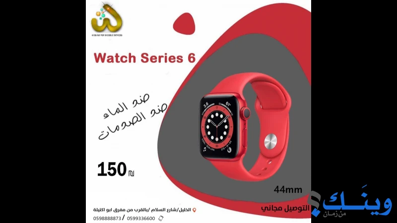 معرض وسام للاجهزة الخلوية
