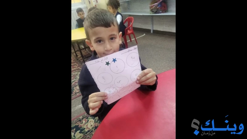 روضة الاتحاد الحديثة