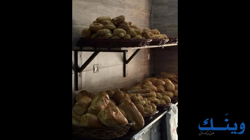 مخبز السايح