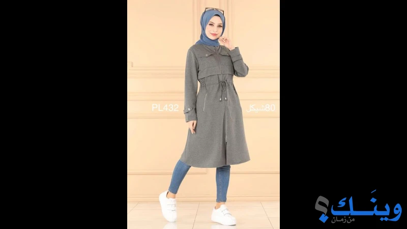 جرجاوي للازياء