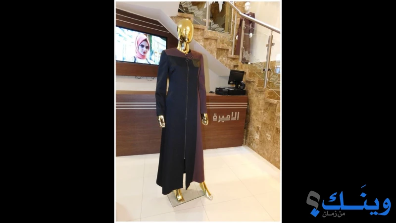 معرض الاميرة التجاري