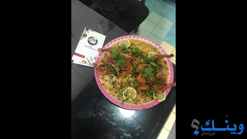 مطعم و مطبخ الساعة