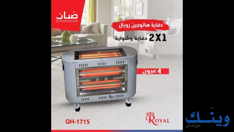 ضبان للتجارة العامة والصناعة