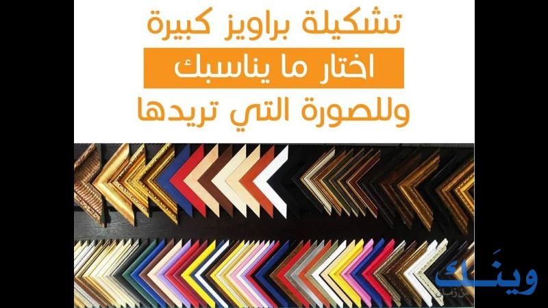 شويكي لتجارة الزجاج