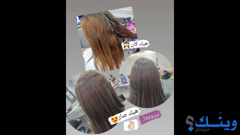 صالون نيروز للسيدات