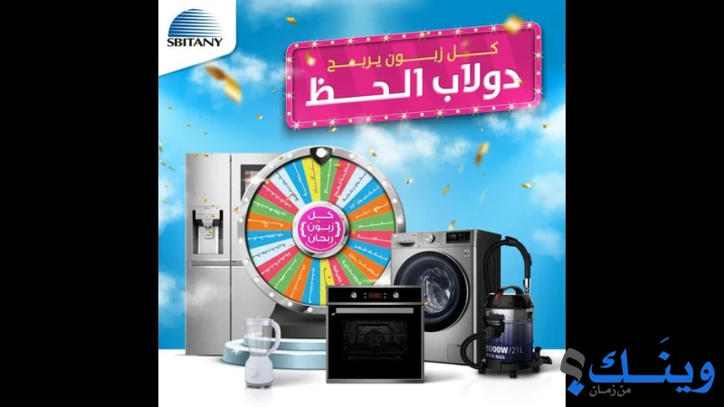 شركة سبيتاني_رام الله