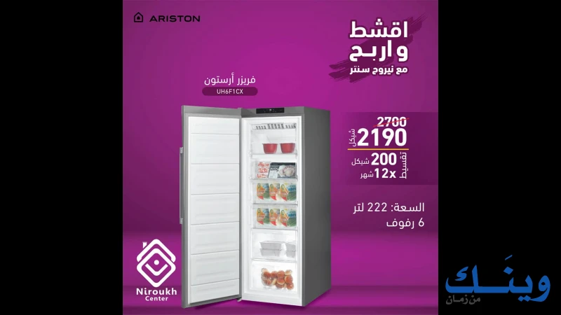 نيروخ سنتر