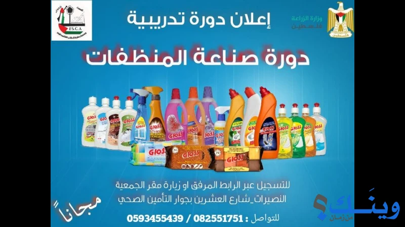 جمعية رعاية الطالب الفلسطيني