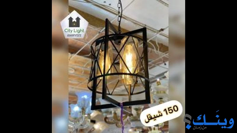 محل سيتي لايت