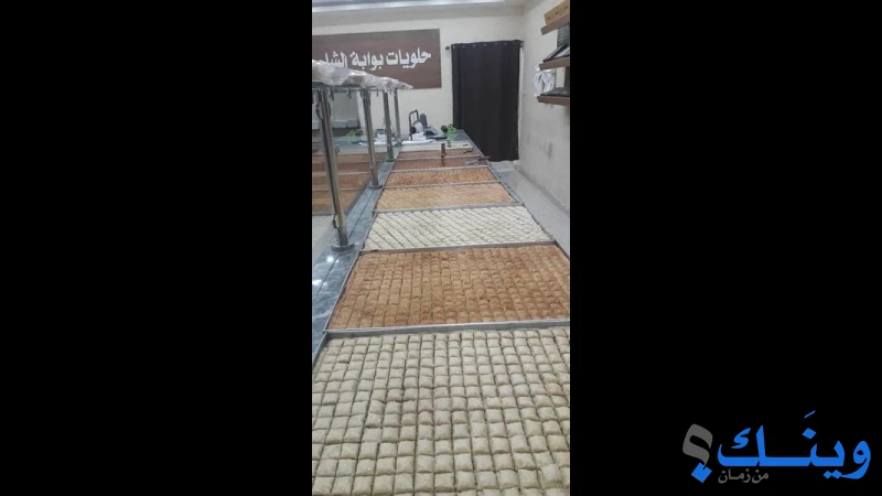مخابز وحلويات بوابة الشام