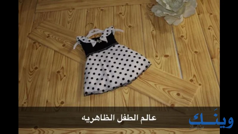 الرولا وعالم الطفل