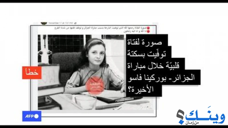 وكالة الانباء الفرنسية ( ايه. اف. بي. )